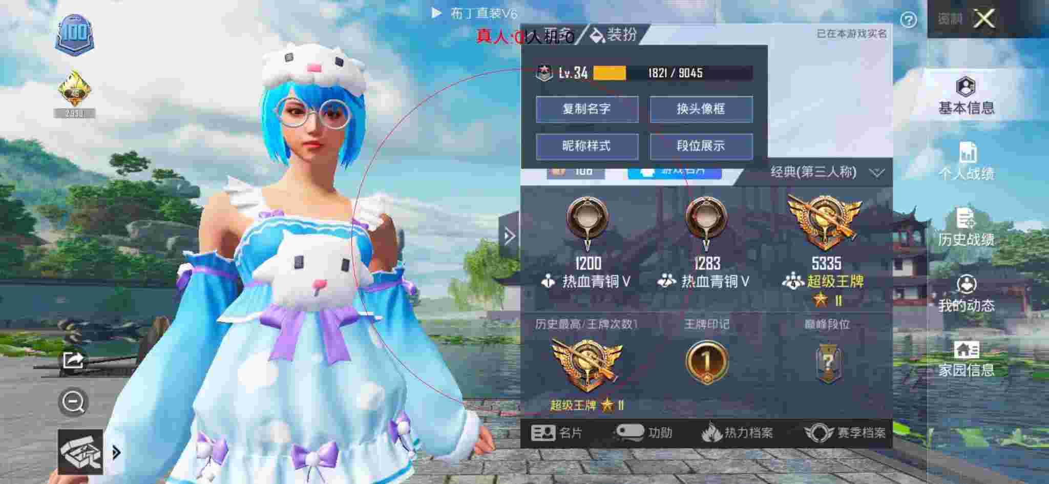 和平精英透视自瞄 - 迷你枪战精英破解版最新本辅助预览图